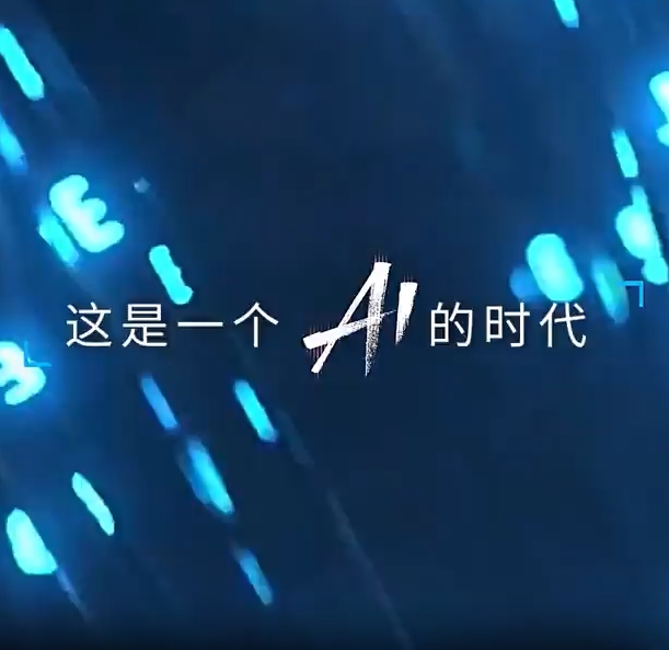 2024“互联中国公益行动”总结片发布