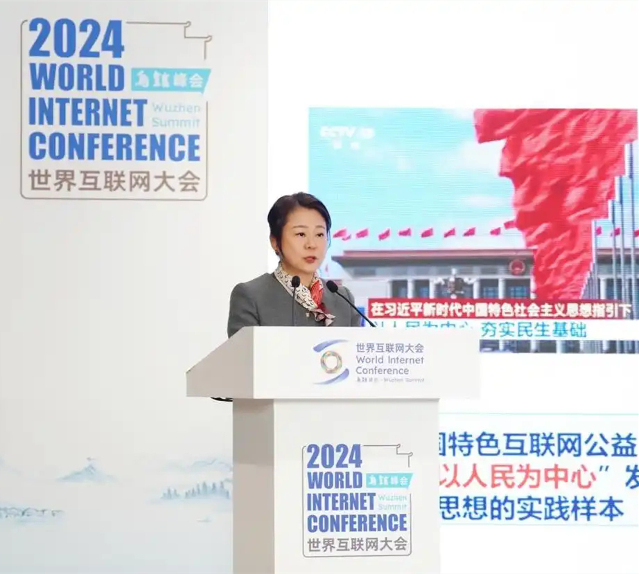 《公益互联 网聚善力——中国特色互联网公益发展报告》研究成果发布