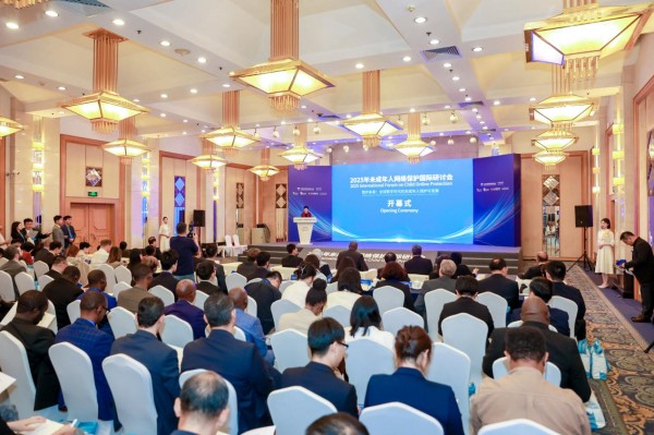 2025年未成年人网络?；す恃刑只嵩诒本┚傩? /></a><span id=