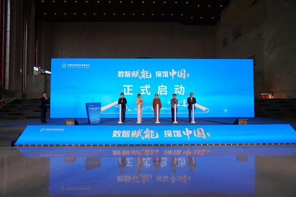数智为擎 文脉为韵 “数智赋能 探馆中国”活动在呼和浩特正式启动