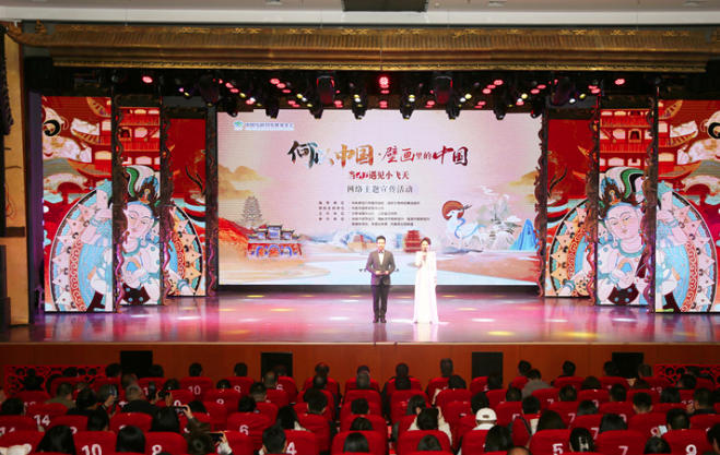 “何以中国｜壁画里的中国·当AI遇见小飞天” 网络主题宣传活动在甘肃张掖启动