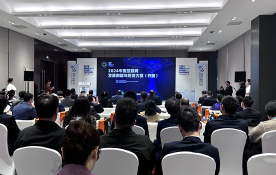 我国30个开源成果亮相2024世界互联网大会乌镇峰会
