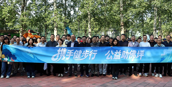 ​2025年“携手健步行·公益助佛坪”微信公益捐步活动启动​