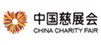 深圳市中国慈展会发展中心