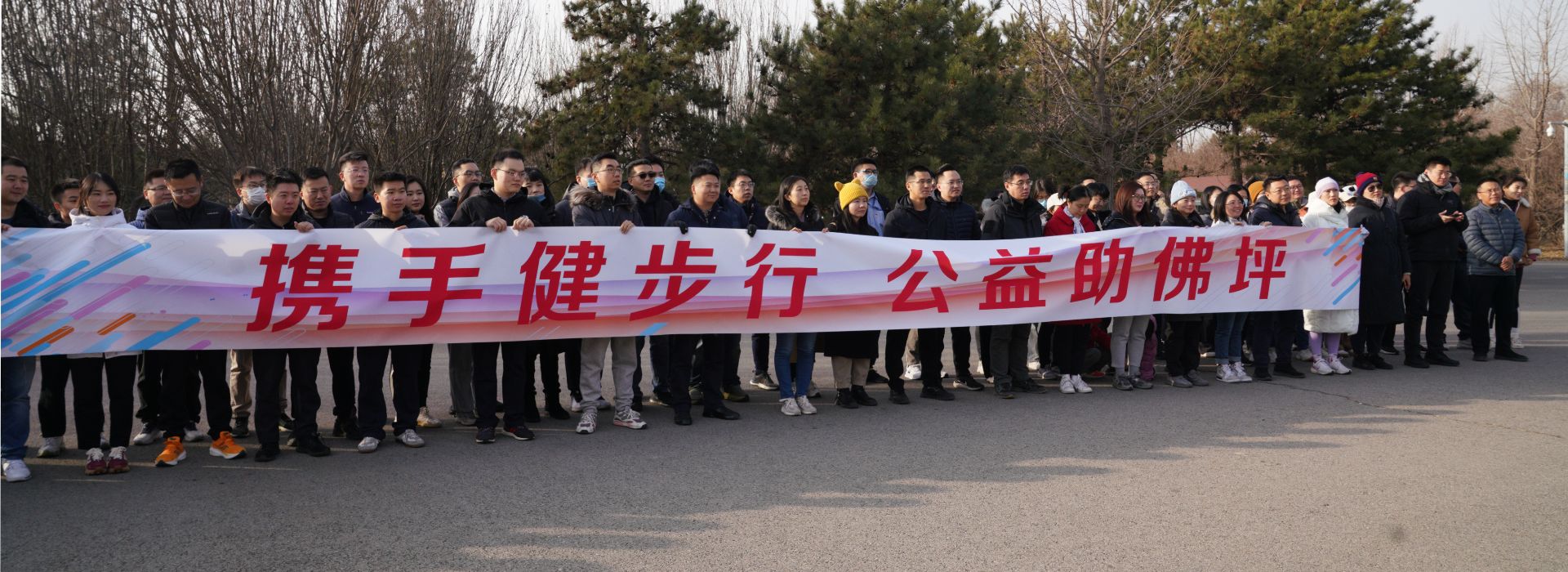 “携手健步行·公益助佛坪”定点帮扶 健步走活动启动