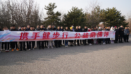 2023.12.09“携手健步行·公益助佛坪”定点帮扶 健步走活动启动100多名健步走爱好者迈着矫健的步伐，围着奥林匹克森林公园绕行1圈，全程约5.5公里。......查看详情  >