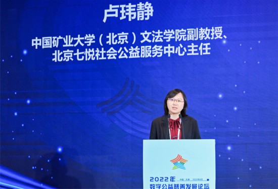 凝聚向善力量，行业大咖为数字公益慈善新生态贡献智慧