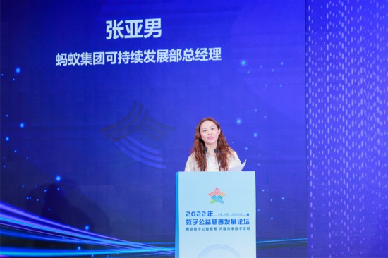 凝聚向善力量，行业大咖为数字公益慈善新生态贡献智慧