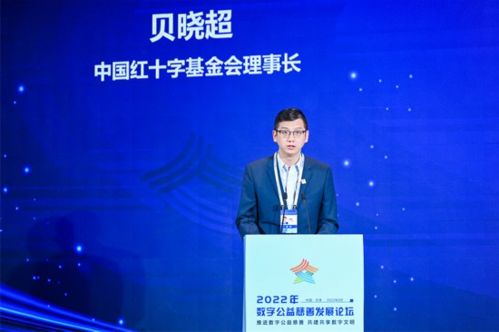 凝聚向善力量，行业大咖为数字公益慈善新生态贡献智慧