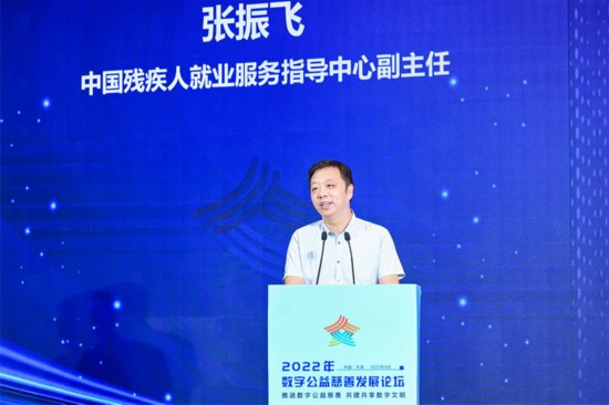 凝聚向善力量，行业大咖为数字公益慈善新生态贡献智慧
