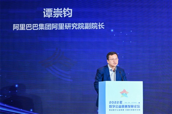 凝聚向善力量，行业大咖为数字公益慈善新生态贡献智慧