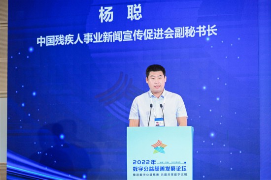 凝聚向善力量，行业大咖为数字公益慈善新生态贡献智慧