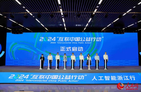仪式启动现场。人民网 陈陆洵摄