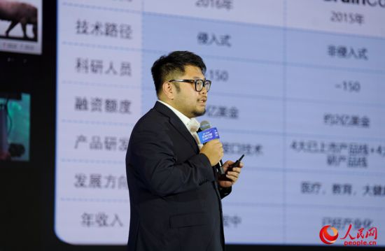 浙江强脑科技有限公司创始人兼CEO韩璧丞